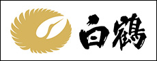 白鶴酒造株式会社